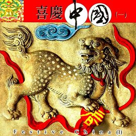 Cover image for Festive China 1