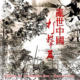 Cover image for China in Chaotic Era - Percussion