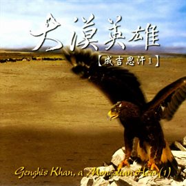 Cover image for Hero of the Desert - Genghis Khan 1