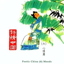 Cover image for Poetic China 6 - Moods