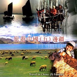 Cover image for Travel in China 5 - Frontier