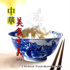 Cover image for Chinese Gourmandism 2