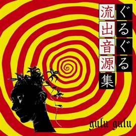 Imagen de portada para Gulu Gulu Ryuushutsu Ongen Shuu