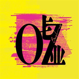 Imagen de portada para OZ