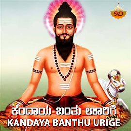 Cover image for Kandaya Banthu Urige