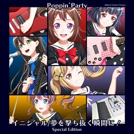 Cover image for イニシャル／夢を撃ち抜く瞬間に！special Edition
