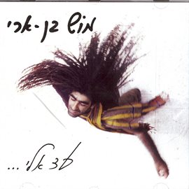 Cover image for Ad Elai