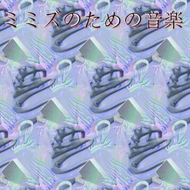 Cover image for Music to Earthworms