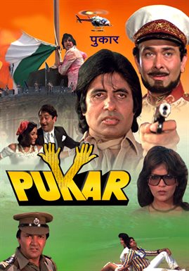 Pukar Pukar