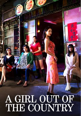 A Girl Out of the Country A Girl Out of the Country