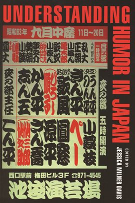 Cover image for Understanding Humor in Japan