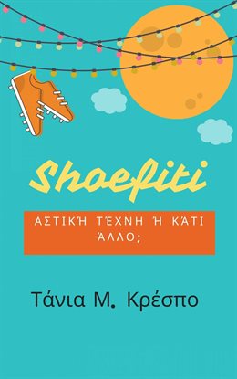 Shoefiti: Αστική τέχνη ή κάτι άλλο