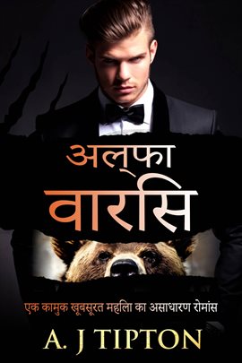 उपशीर्षक : एक कामुक खूबसूरत महिला का असाधारण रोमांस