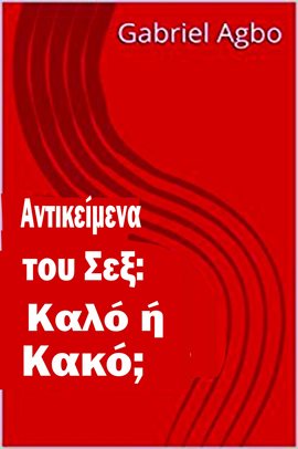 Αντικείμενα του Σεξ: Καλό ή Κακό