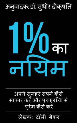 1% का नियम