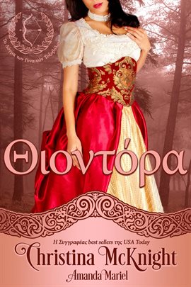 Θιοντόρα Θιοντόρα