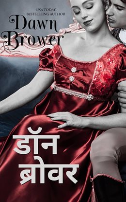 एक वॉलफ्लॉवर का क्रिसमस चुंबन एक वॉलफ्लॉवर का क्रिसमस चुंबन