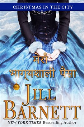 मेरा भाग्यशाली पैसा