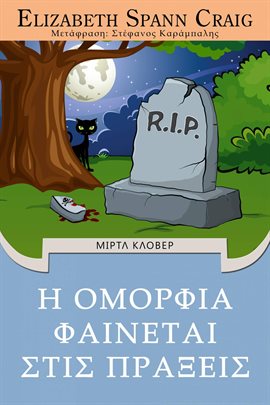 Η ομορφιά φαίνεται στις πράξεις