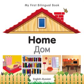 My First Bilingual Book–Home (English–Russian) My First Bilingual Book–Home (English–Russian)