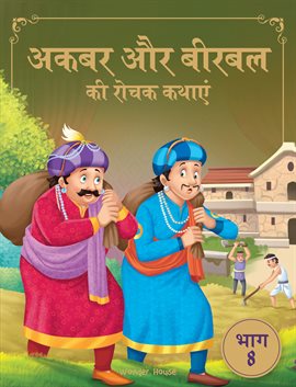 Akbar Aur Birbal Ki Rochak Kathayen - Volume 8 Akbar Aur Birbal Ki Rochak Kathayen - Volume 8