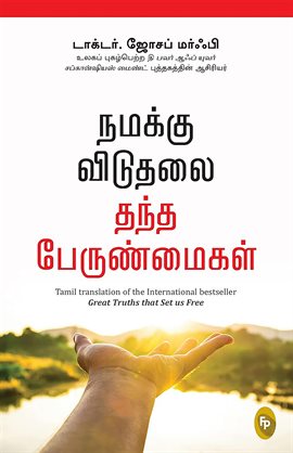 Great Truths That Set Us Free