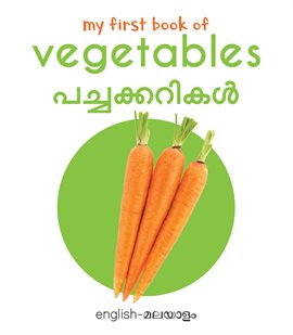 My First Book of Vegetables - Pachaikarigal