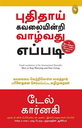 How to Stop Worrying and Start Living