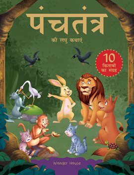 Panchatantra ki Laghu Kathayen - Collection of 10 Books