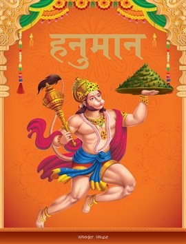 Hanuman: Illustrated Story Book for Children in Hindi
