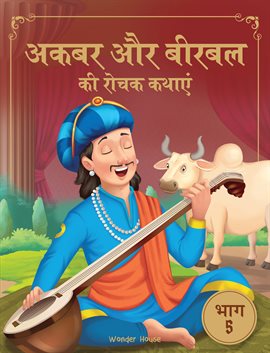 Akbar Aur Birbal Ki Rochak Kathayen - Volume 5