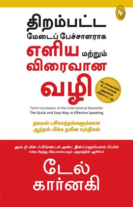 The Quick and Easy Way to Effective Speaking