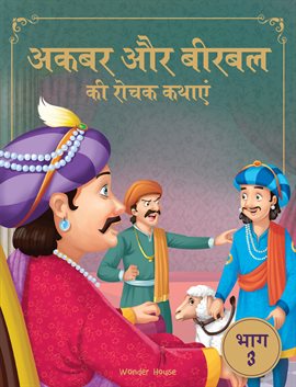 Akbar Aur Birbal Ki Rochak Kathayen - Volume 3