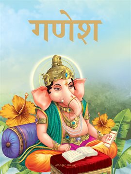 Ganesha: Elephant-headed God