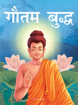 Gautam Buddha Gautam Buddha