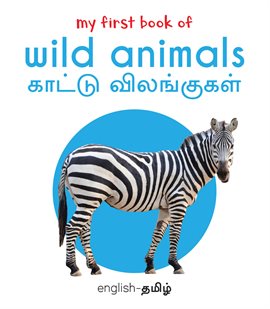 My First Book of Wild Animals - Kaatu Vilangugal My First Book of Wild Animals - Kaatu Vilangugal