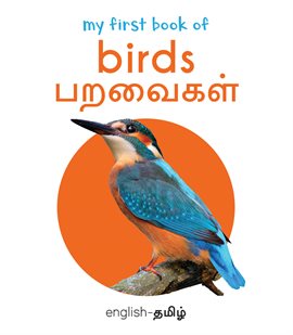 My First Book of Birds (English - Tamil) My First Book of Birds (English - Tamil)