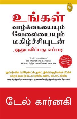 How to Enjoy Your Life and Your Job