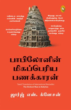 The Richest Man in Babylon