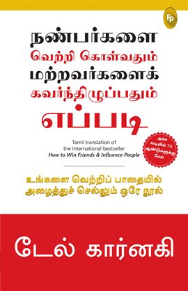 How to Win Friends & Influence People