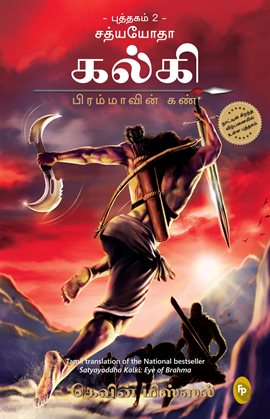 Satyayoddha Kalki, Book 2