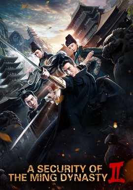 A Security of the Ming Dynasty 2