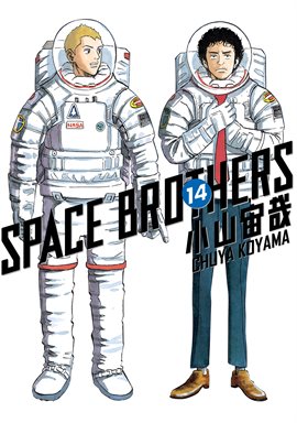 Cover image for Space Brothers Vol. 14