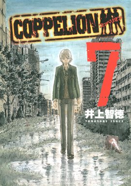 Cover image for Coppelion Vol. 7