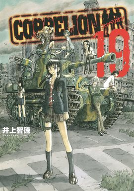 Cover image for Coppelion Vol. 19