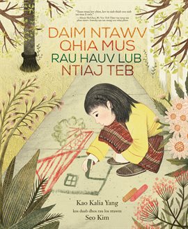 Daim Ntawv Qhia Mus Rau Hauv Lub Ntiaj Teb (A Map into the World) Daim Ntawv Qhia Mus Rau Hauv Lub Ntiaj Teb (A Map into the World)