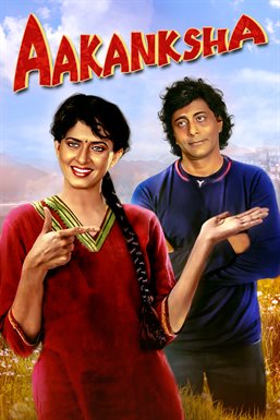 Imagen de portada para Aakanksha