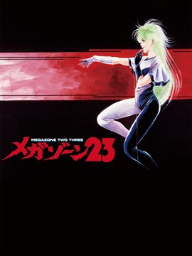Cover image for Megazone 23 (English)