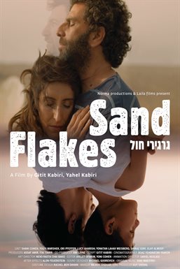 Sand Flakes Sand Flakes