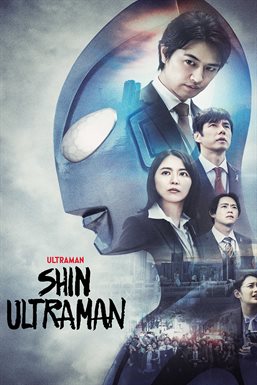 Cover image for Shin Ultraman